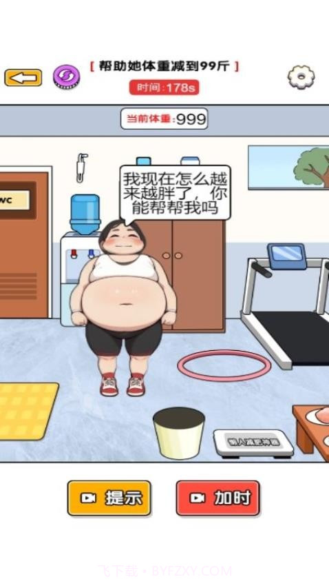 玩梗我更强国际版v1.0.0截图