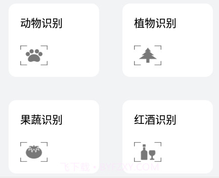 枫叶图片识别v1.1.27截图