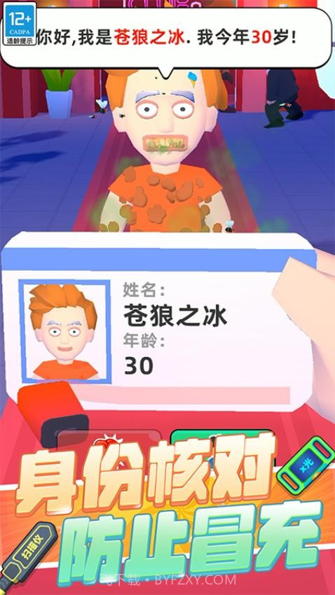 极限保卫战争免广告版v0.25截图