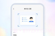 非常爱美签证v1.0.26截图