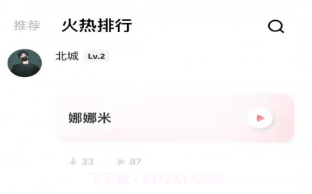 空空鱼v3.1.26截图