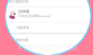 COS酱安卓v1.2.23截图