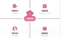 憨憨集运v1.0.26截图