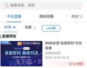 建行大学v3.2.22截图