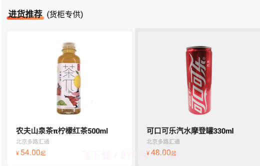 恒掌柜v1.3.26截图