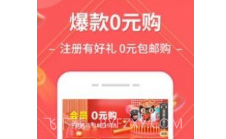 趣买手v1.3.27截图