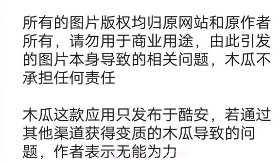 木瓜appv2.8.24截图