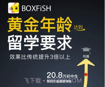 boxfish学校(学校班级管理)V1.3.7 安卓正式版V1.3.23截图