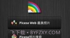 Picasa相册V8.22截图
