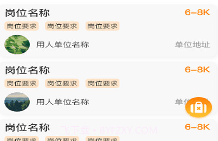 加吧JOBv1.0.26截图