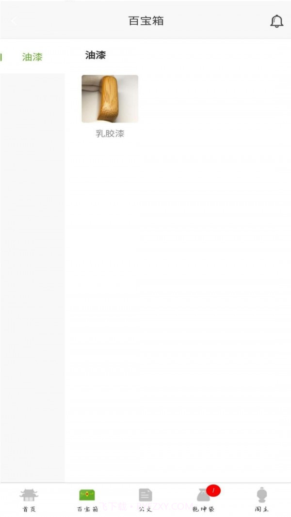 齐鲁藏宝阁官网版1.0.19截图