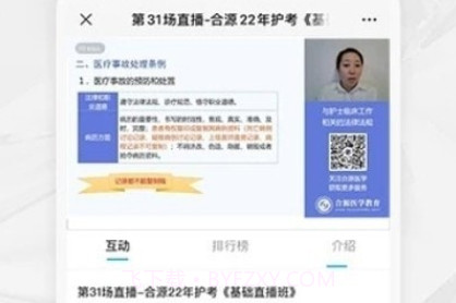 合源医学教育v2.0.20截图