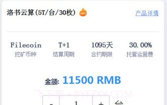 合盈云算V1.7.24截图