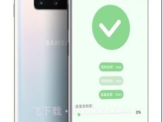 屏幕亮度阈值v1.21截图