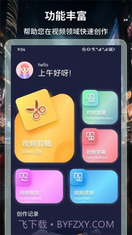 4k超高清电视直播正式版v1.8截图