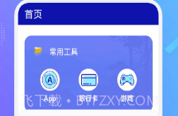 隐私保险箱v1.23截图