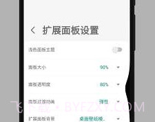 MyGesture高级版v2012.05.13.24截图