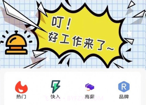 兼职尚v1.0.25截图