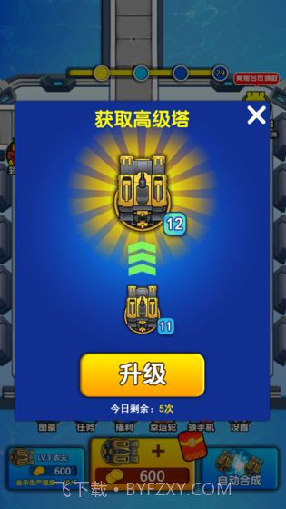 奇妙枪手v1.27截图