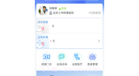 新医通v1.3.26截图