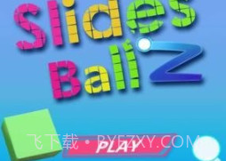 摧毁砖块v1.28截图