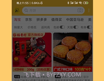 12秒APPv1.0.22截图