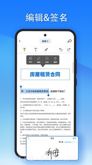 轻闪PDFv2.11.27截图