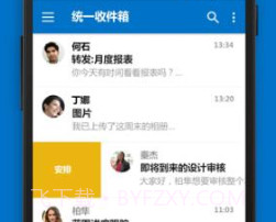 outlook邮箱v4.2340.24截图