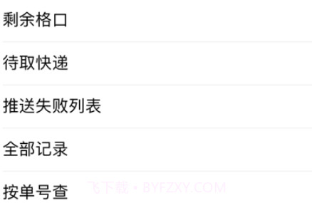 美小存v2111280鐎瑰宕渧1.24截图