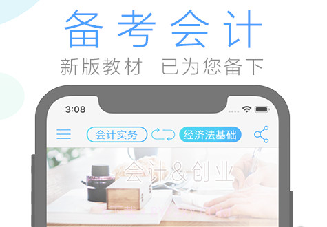 会计宝典v29.6.29截图