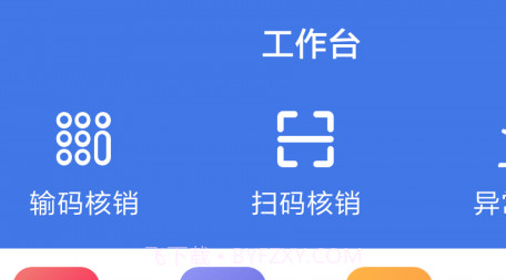 撑小象景云v1.0.26截图