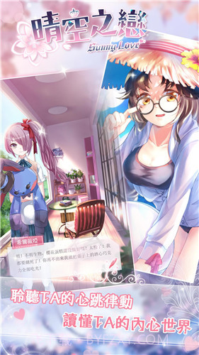 晴空学院1.2.13截图