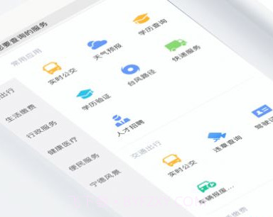 i宁德中考会考成绩查询v3.0.26截图