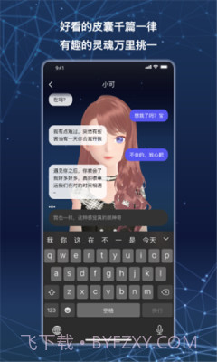 小可AI免费版v1.0.21截图