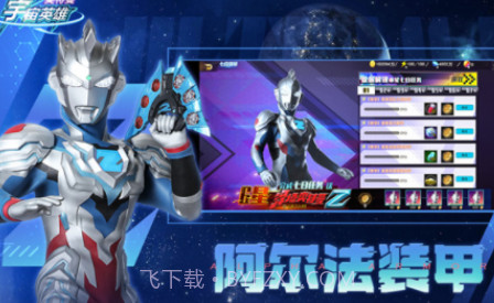 奥特曼宇宙英雄v10.0.1v10.0.24截图