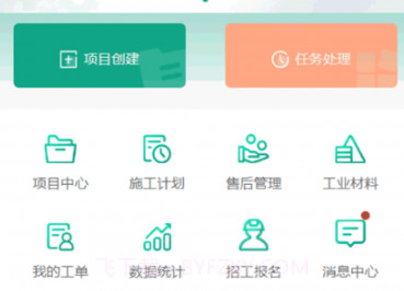 易工匠v1.2.23截图