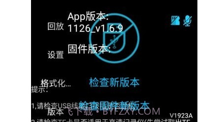 行车安全卫士v1.6.33截图