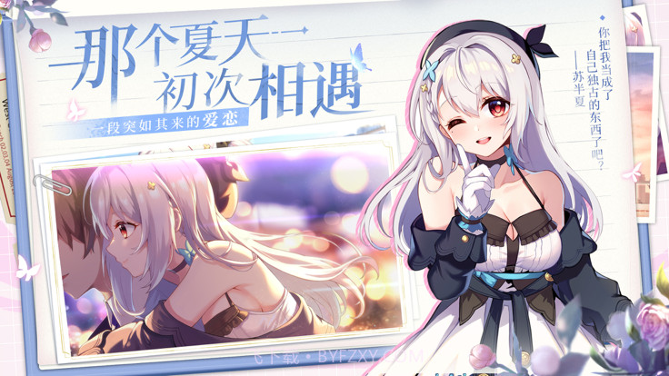 不存在的谎言1.20截图