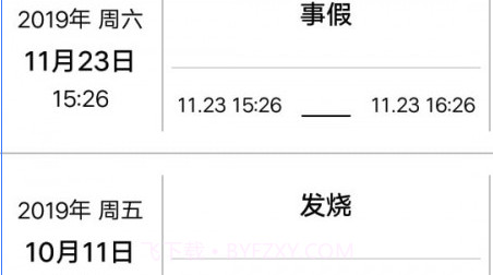 为垦小绿伞教师端v3.7.29截图