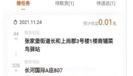 小渔快送员v1.1.25截图