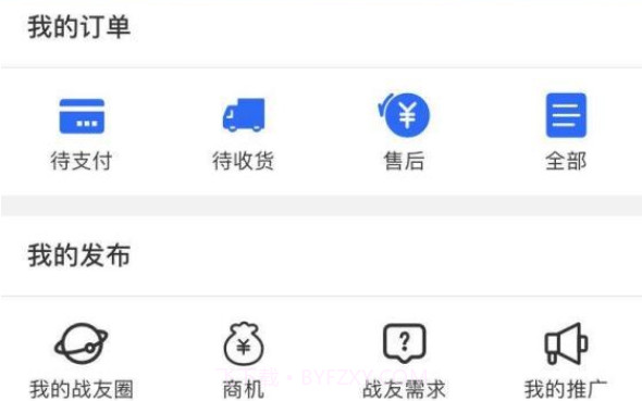 戎家v1.1.28截图