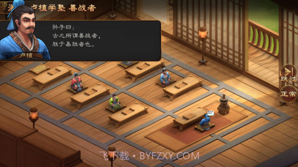 圣三国英杰传3dv1.17截图