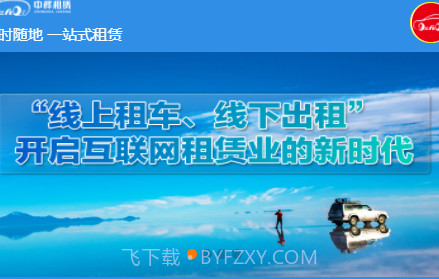 中桦租赁v2.27截图
