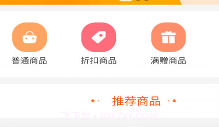 筒筒校长端v1.0.28截图