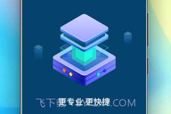 超炫充电管理v1.0.26截图