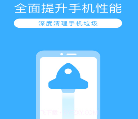 清理卫士v1.0.26截图