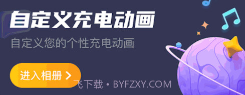 充电有喜v1.0.23截图