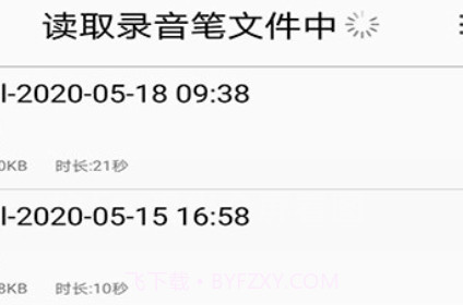 绘声录音笔v1.0.29截图