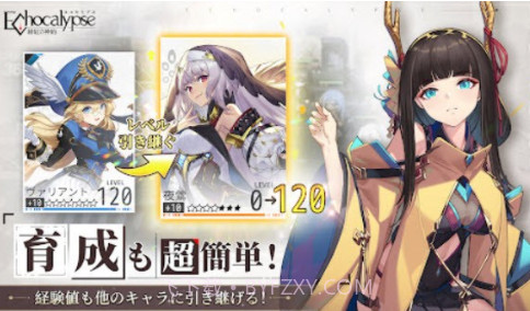 Echocalypse日服v0.9.22截图