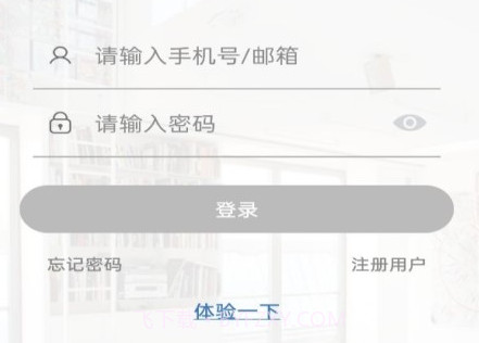 Honest Pro(手机监控)v1.0.20截图
